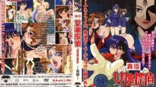 【里番】真版 女神探侦【磁力】