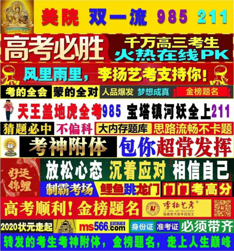 加油吧!追风踏歌的高考少年 — 第 2 张 加油吧!追风踏歌的高考少年 — 第 2 张