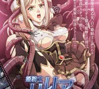 【里番】姬骑士莉莉娅 720P【磁力】