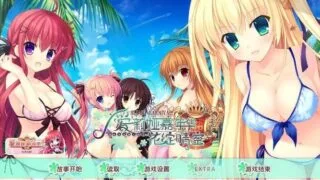 【AVG/纯爱/汉化/硬盘】爱莉娅嘉年华FD-花绽晴空【3.53G】
