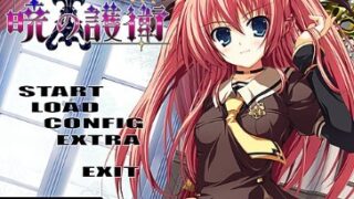 【ADV】晓之护卫三合一 汉化硬盘版 【度盘/6G】