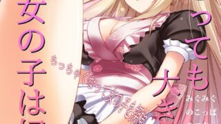 【本子/汉化/DL/缩小play】 [I-Raf-you] マイクローンマガジン #1-3（52M）