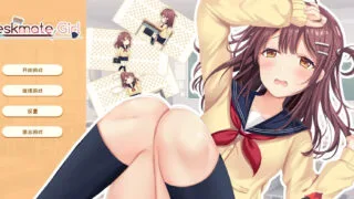 【养成SLG/中文/步兵/CV】邻桌女同学 官方中文步兵版 +初始无敌存档【新作/400M】