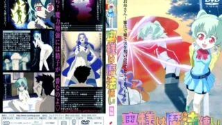 【里番】奥様は魔法使い【磁力】