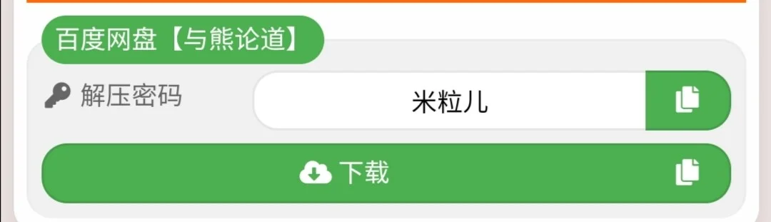【全员必看】萌域食用大指南 — 第 3 张 【全员必看】萌域食用大指南 — 第 3 张