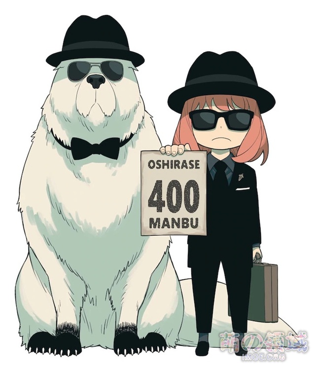 卷均百万销量突破!漫画《间谍过家家》4卷累计突破400万部!纪念绘公开 八卦杂谈 - IMOE.ORG 卷均百万销量突破!漫画《间谍过家家》4卷累计突破400万部!纪念绘公开- 萌の领域