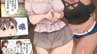 【本子】[路过的骑士汉化组][山紺屋] いとこのお姉ちゃんたちが居候することになりました【163M】