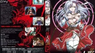 【里番】死妹人形【磁力】