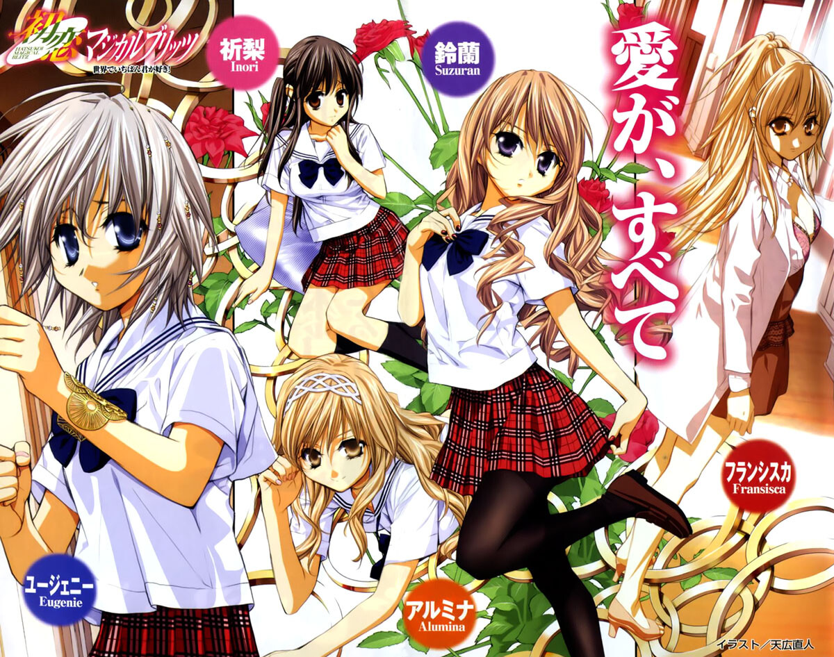 【轻小说/未删节】初恋魔法电击[1-15][epub]【77.2M】 — 第 2 张