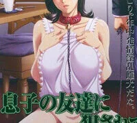 【里番】息子の友达に犯されて 480P【磁力】