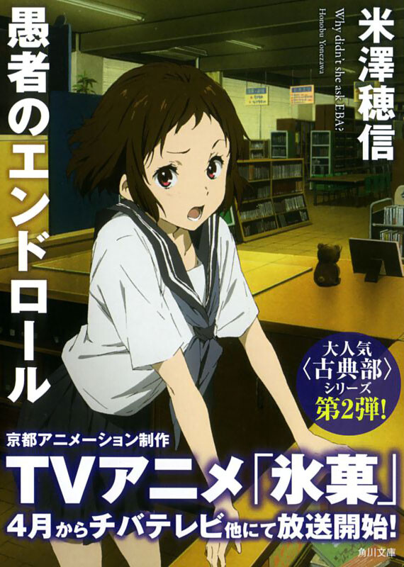 【轻小说/未完结】冰菓【Epub/15M】 — 第 4 张 【轻小说/未完结】冰菓【Epub/15M】 — 第 4 张