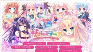 【AVG】姐妹～新娘和姐妹们的心跳后宫生活～【2.49G】