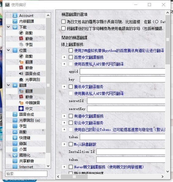 【技术教程】如何啃生肉(vnr使用方法)【698M】 — 第 5 张 【技术教程】如何啃生肉(vnr使用方法)【698M】 — 第 5 张