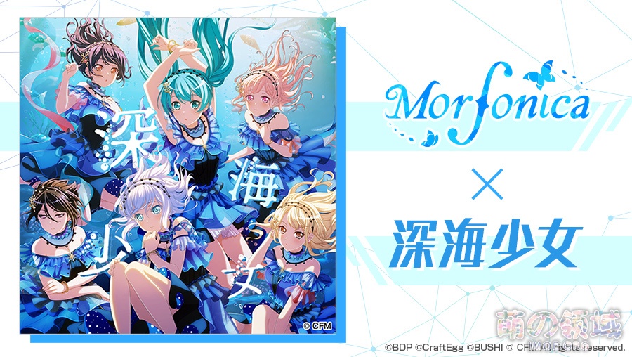 《BanG Dream!》×《初音ミク》第三弹合作情报公开 ACG综合 - IMOE.ORG 《BanG Dream!》×《初音ミク》第三弹合作情报公开- 萌の领域