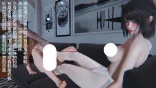 【3D全彩中文】妈妈的丝袜+姐姐的裤袜全12集 丝袜熟女乱论【OD】