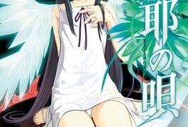 【ADV】【HD】沙耶之歌（The Song of Saya）（重置版官方简体中文版）