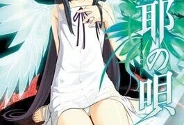 【ADV】【HD】沙耶之歌（The Song of Saya）（重置版官方简体中文版）