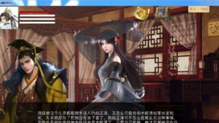 【武侠SLG/中文/动态】金庸群侠传x renpy0.40对外PC版——2020.7.25更新 【9G】