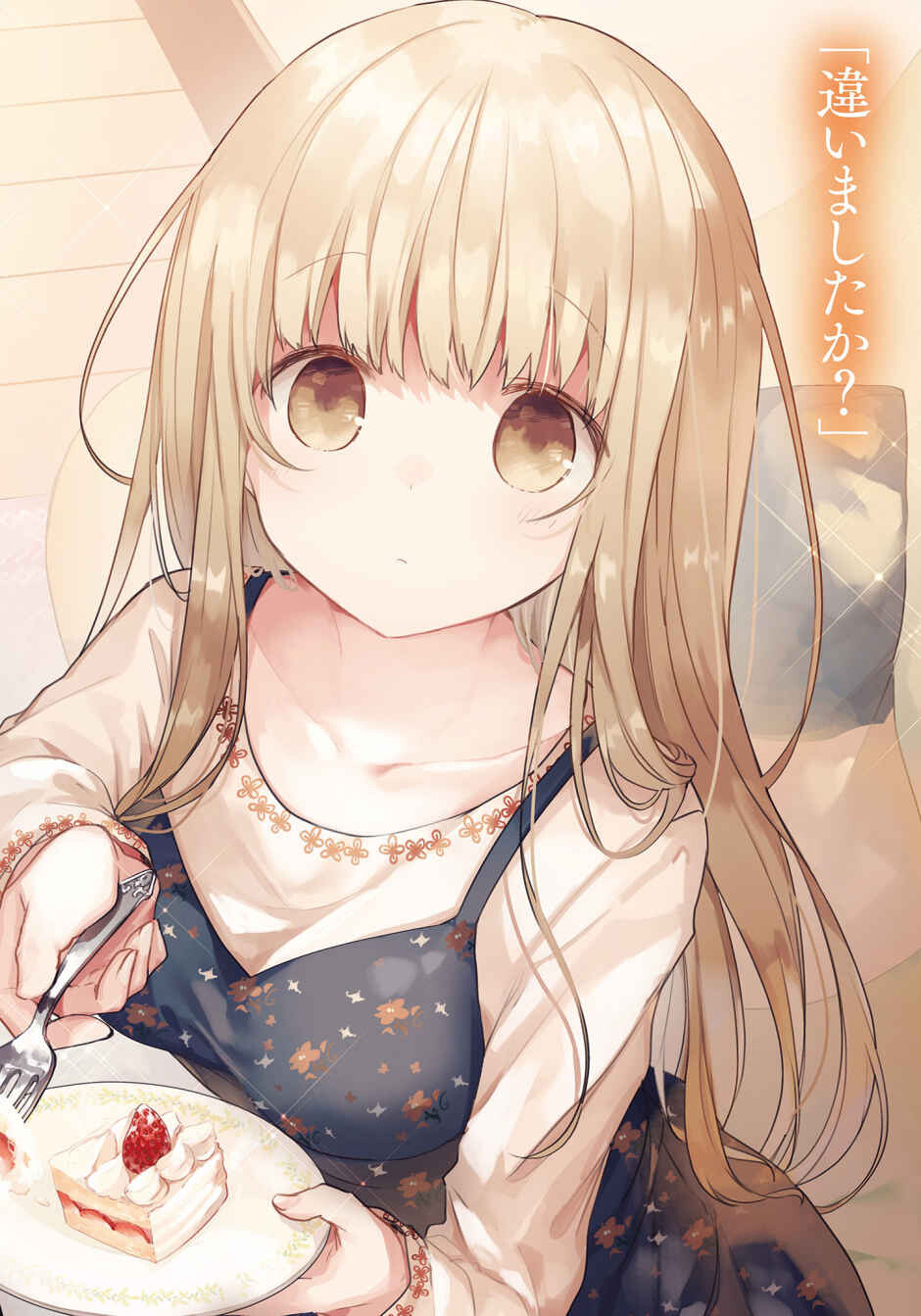 【轻小说】关于邻家的天使大人不知不觉把我惯成了废人这档子事 EPUB 【5MB】 — 第 1 张 【轻小说】关于邻家的天使大人不知不觉把我惯成了废人这档子事 EPUB 【5MB】 — 第 1 张