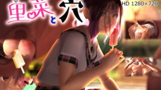 【3D/汉化】被滑滑梯卡住的少女 里菜と穴(りなとあな 【300M/度盘】