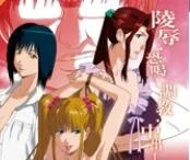 【里番】鬼畜〜母姉妹調教日記〜【1.3G/度盘】