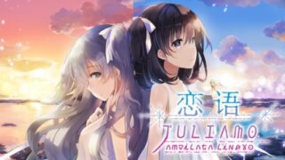 【游戏】The Expression Amrilato 恋语【度盘/630M】