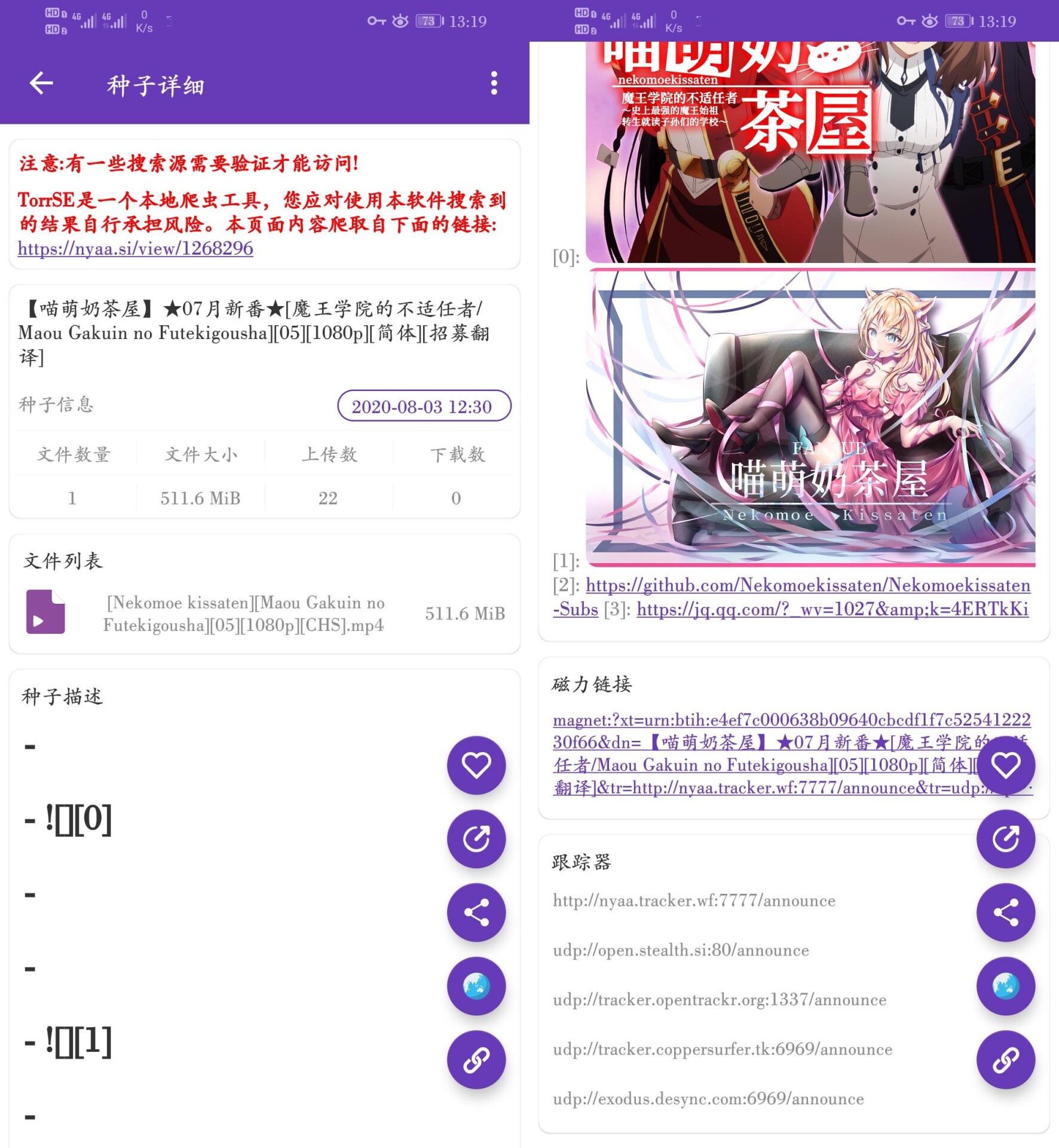 【软件分享】Torrse 一款高颜值、性能强的磁力搜索器 — 第 3 张 【软件分享】Torrse 一款高颜值、性能强的磁力搜索器 — 第 3 张