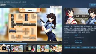 【SLG/汉化/动态】Love n Dream 爱与梦【127.53M】