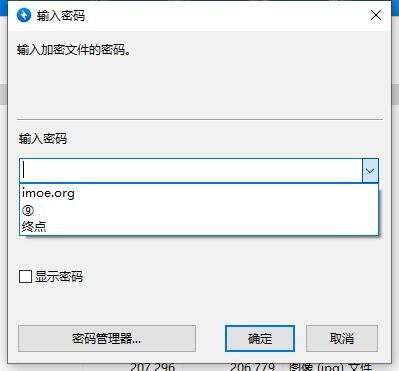 【技术教程】Bandzip付费功能免费激活方法 — 第 5 张 【技术教程】Bandzip付费功能免费激活方法 — 第 5 张