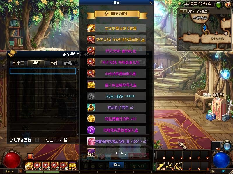 【PC/单机】DNF真女鬼剑男枪男格斗三觉100级【18.17G】 — 第 5 张 【PC/单机】DNF真女鬼剑男枪男格斗三觉100级【18.17G】 — 第 5 张