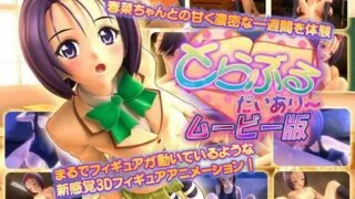【3D】出包王女同人 春菜【度盘】