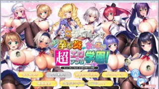 【汉化ADV/动态】爆炎怀孕！超エロ催眠爆汝学园2 V2.0精翻修复版+存档CG动画[PC/安卓/9G]
