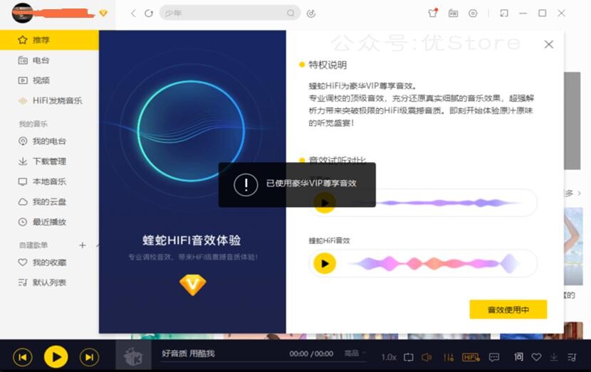 【软件推荐】酷我爆破版(PC/安卓) — 第 2 张 【软件推荐】酷我爆破版(PC/安卓) — 第 2 张