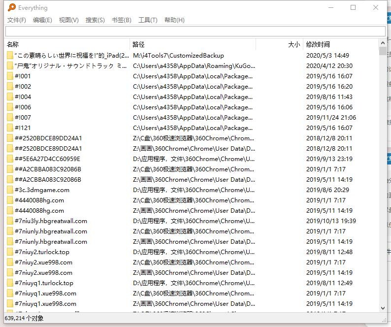 【PC神器】Everything本地极速搜索,再也不用担心找不到文件了 — 第 4 张 【PC神器】Everything本地极速搜索,再也不用担心找不到文件了 — 第 4 张