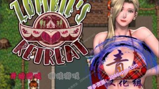 【欧美RPG/汉化】僵尸生活2：逃离僵尸岛 V1.51 精修汉化版+本子合集+CG【更新/1.5G】