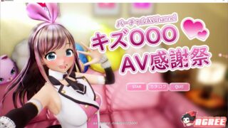 【HAG】虚拟偶像 『绊OO』的艾薇感谢祭！【度盘/4G】