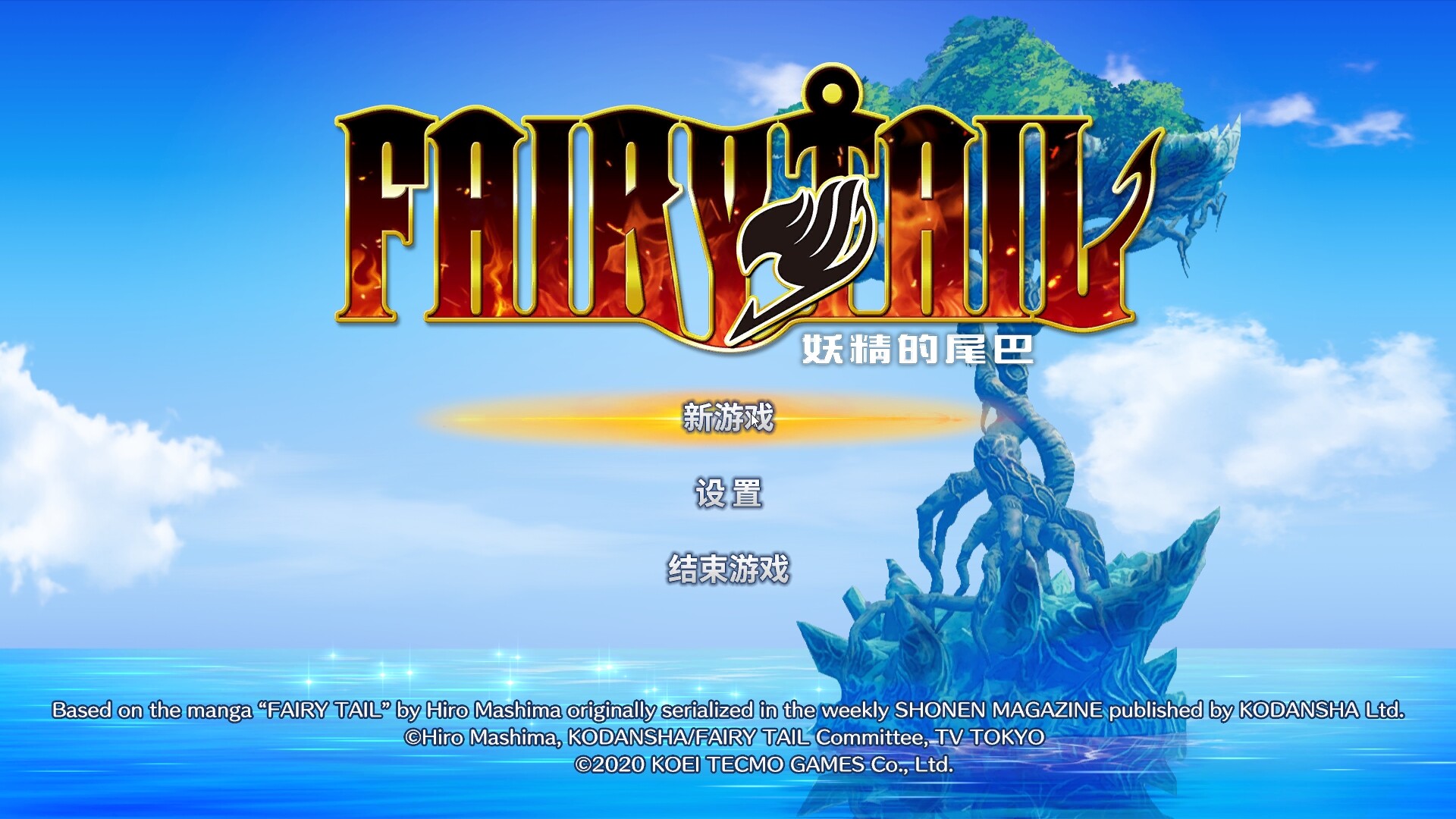 【RPG/PC】FAIRY TAIL妖精的尾巴【10G】 — 第 2 张 【RPG/PC】FAIRY TAIL妖精的尾巴【10G】 — 第 2 张