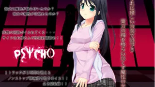 【ASMR】RJ091509 PSYCHO-サイコ- ～それは優しい言葉で近づき、貴方の精を喰らい尽くす魔性の女～【度盘/249M】
