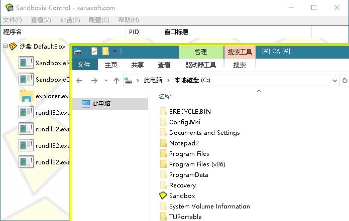 【软件推荐】沙盘SandBoxie Classic v5.66.3 / Plus 1.11.3 — 第 1 张