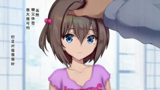 【本子/鬼父/全彩】放課後代理妻 義父は娘を孕ませたい【21MB】