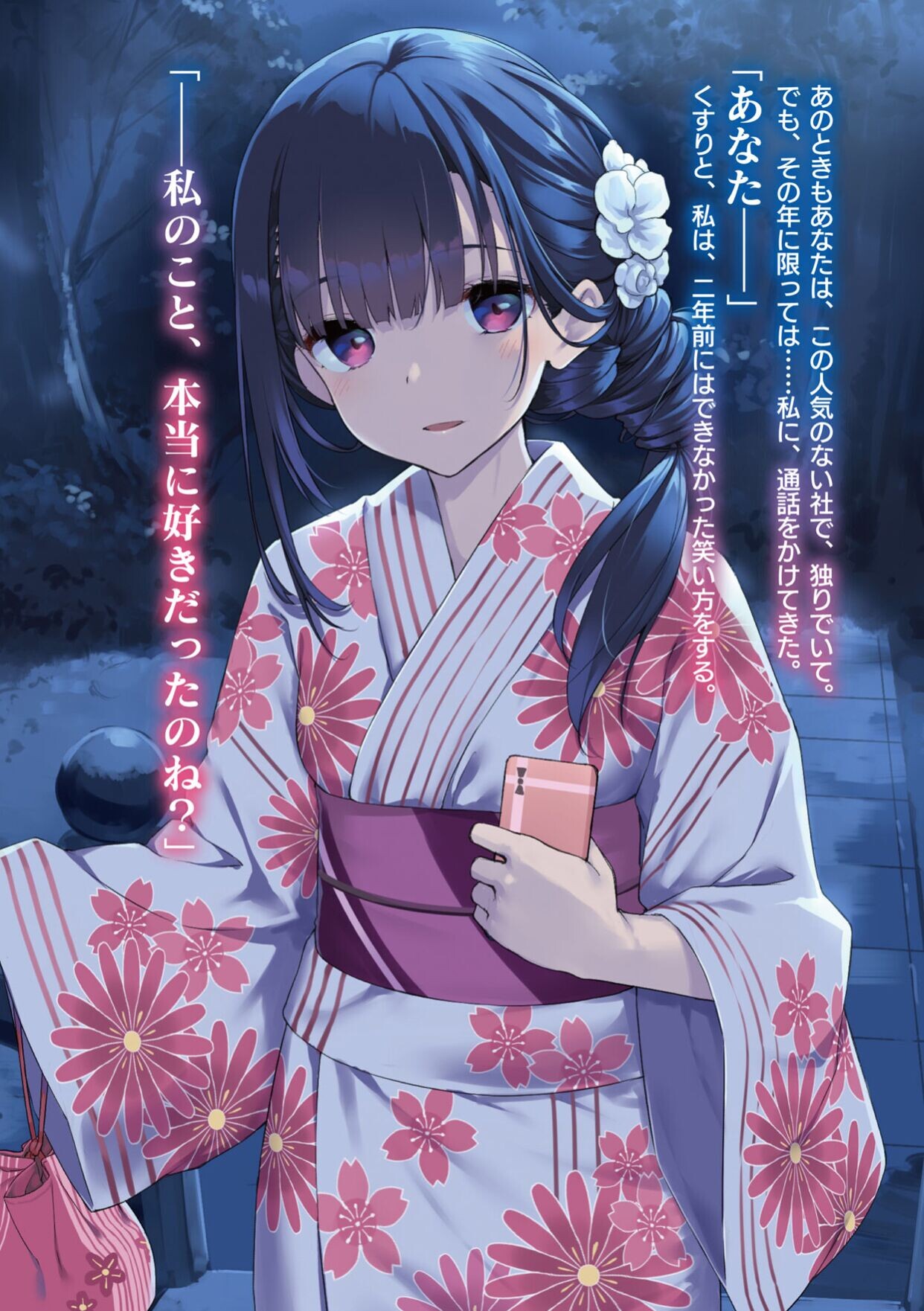 【轻小说/连载中】继母的拖油瓶是我的前女友 EPUB 【19MB】 — 第 5 张 【轻小说/连载中】继母的拖油瓶是我的前女友 EPUB 【19MB】 — 第 5 张