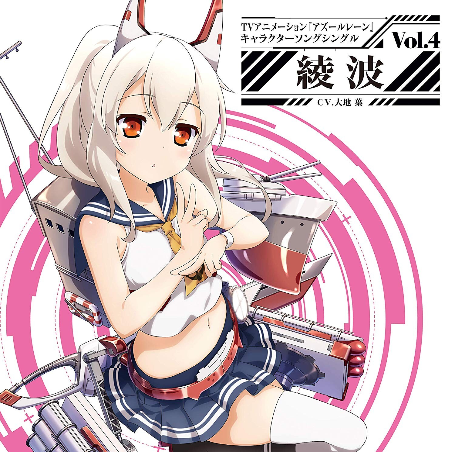 【动漫音乐】TV动画《碧蓝航线》角色曲Vol.4 凌波 [FLAC][OneDrive]