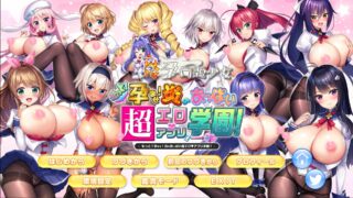 【ADV/PC/安卓】炎の孕！超エロ超能催眠爆汝学院!(点开即玩，傻瓜版)自行选择下载【12G】