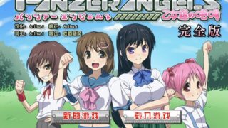 【RPG/PC】少女们的咆哮+全图鉴存档 汉化PC【314M】