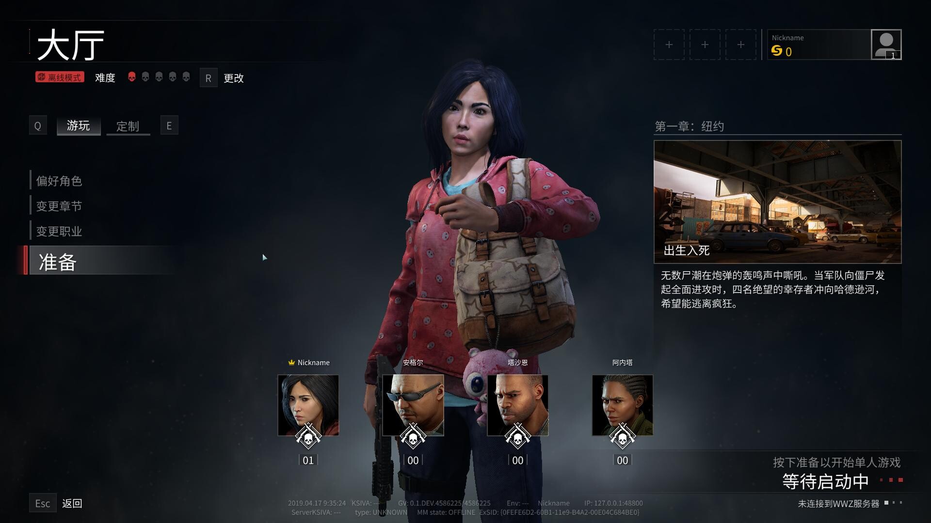 【PC/单机】僵尸世界大战【度盘/30GB — 第 3 张 【PC/单机】僵尸世界大战【度盘/30GB — 第 3 张