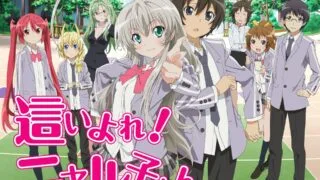 【番剧】[BDRip/10Bit] [Snow-Raws] 潜行吧！奈亚子/Haiyore! Nyaruko-san/這いよれ！ニャル子さん (BD 1920x1080 HEVC-YUV420P10 FLAC)
