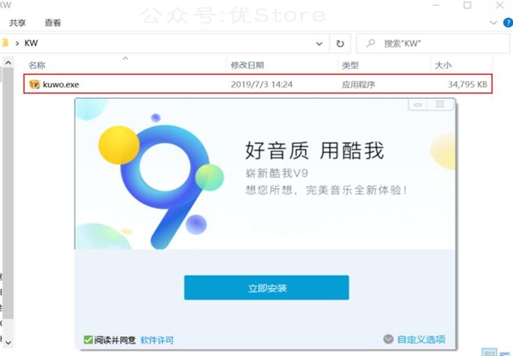 【软件推荐】酷我爆破版(PC/安卓) — 第 1 张 【软件推荐】酷我爆破版(PC/安卓) — 第 1 张