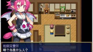 【RPG/汉化/PC/安卓版】转生魔界战记！Ver1.07 汉化作弊版【1.2G】