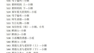【ASMR/合集】步非烟第二季1-556（更新到556）社保音频最全合集【29G】（已补 勿在线解压）