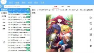 【电脑/安卓软件】里番神器qqyd（轻轻一点）安卓版搜索貌似有问题